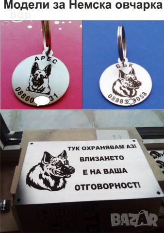 Медальони за кучета и котки, снимка 8 - За кучета - 31558885