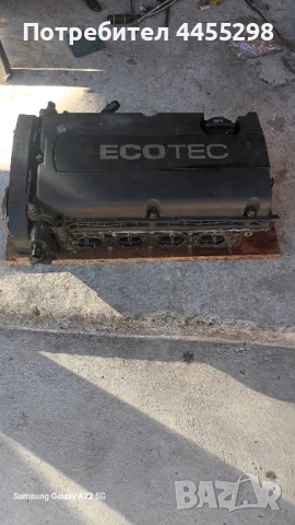 Глава за опел и шевролет.