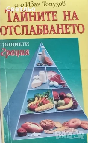 Книги различни автори роман, снимка 9 - Художествена литература - 56518558