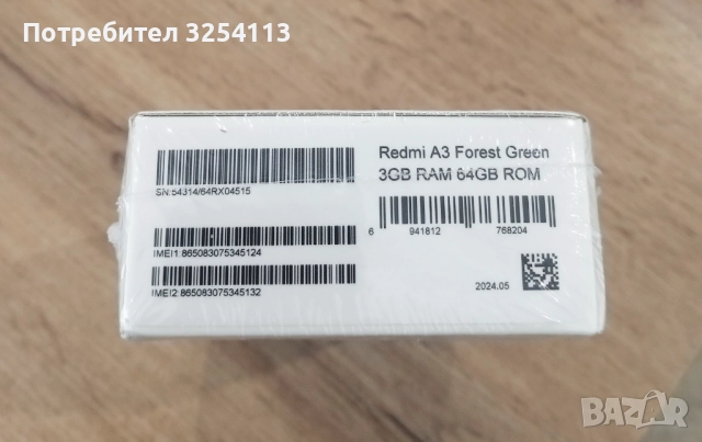 Xiaomi Redmi A3, снимка 4 - Xiaomi - 52492463