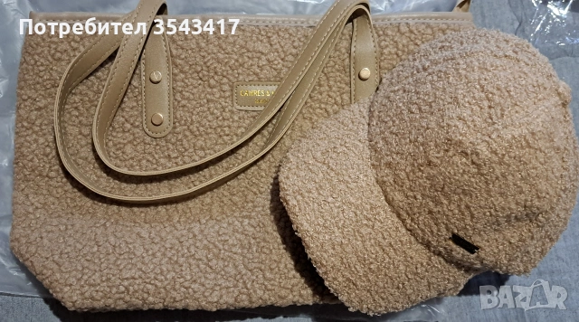 Ново Сет от дамска чанта с шапка