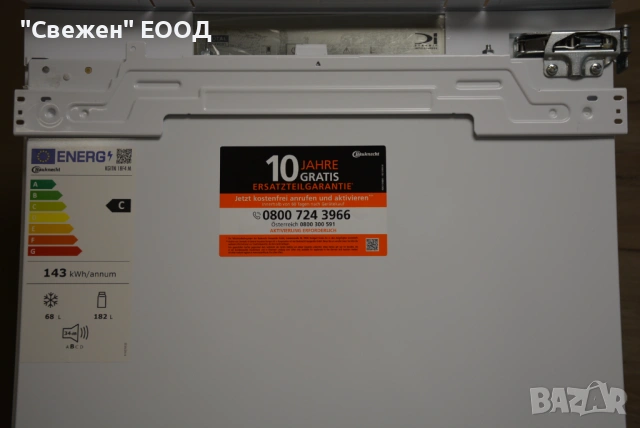 Хладилник с фризер за вграждане Bauknecht KGITN 18F4 M, снимка 9 - Хладилници - 53333695
