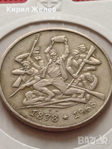 МОНЕТА 2 лева 1969г. ОПЪЛЧЕНЦИТЕ НА ШИПКА ЗА КОЛЕКЦИОНЕРИ 29408, снимка 7 - Нумизматика и бонистика - 42568383