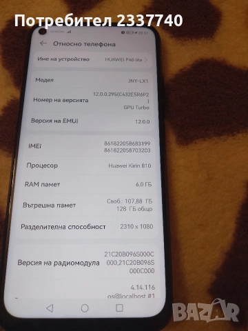 телефон Huawei p40 lite