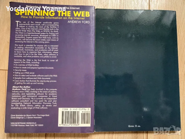 Andrew Ford | Андрю Форд | Цветлин Йовчев, снимка 2 - Специализирана литература - 48754528