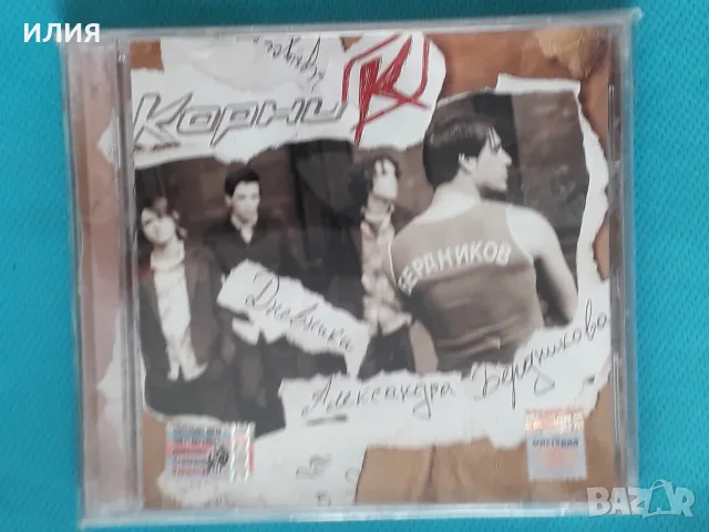 Руски Дискове - Част - 11, снимка 17 - CD дискове - 55753681