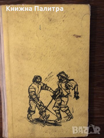 Под черния флаг Пол Виалар