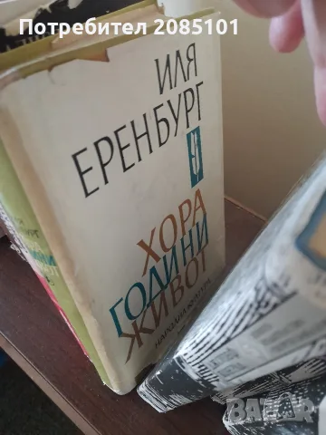 книги книги книги4, снимка 16 - Художествена литература - 56457060