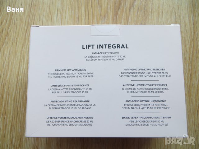 Lierac Lift Integral Комплект - Нощен крем и Серум, 50 + 15 ml , снимка 2 - Козметика за лице - 44191533