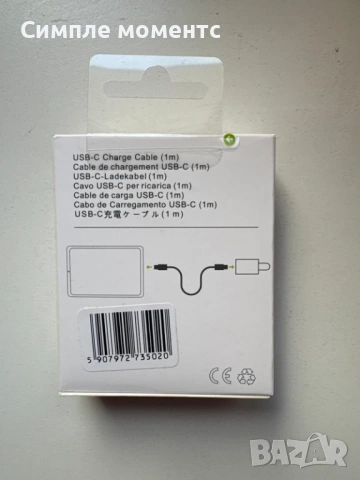 USB-C към USB-C кабел 1м – бързо зареждане, снимка 2 - Друга електроника - 54353336