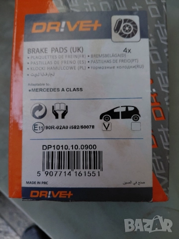 Накладки предни Mercedes B180 W245, снимка 2 - Части - 52120861