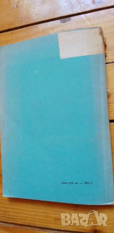 Геометрични фигури в техническите форми Помагало за учители от средните училища М. Е. Знаменски, снимка 6 - Специализирана литература - 42829910