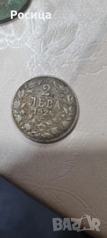 Монета с номинал 2 лева 1925 г
