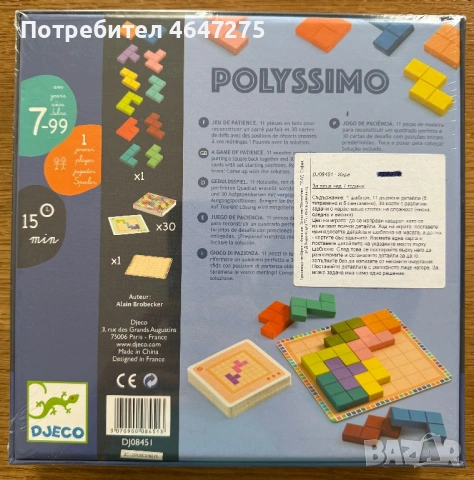 Логическа игра - пъзел, снимка 2 - Настолни игри - 53084226