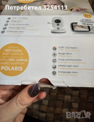 Бебефон с видео CHIPOLINO, снимка 6 - Бебефони - 53909926