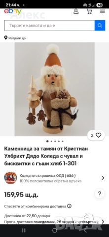 Christian Ulbricht– Колекционерска Немска дървена фигура, тамянник., снимка 9 - Антикварни и старинни предмети - 52795306