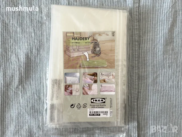 Сет нови вакуумни торби IKEA HAJDEBY 67 х 100 см