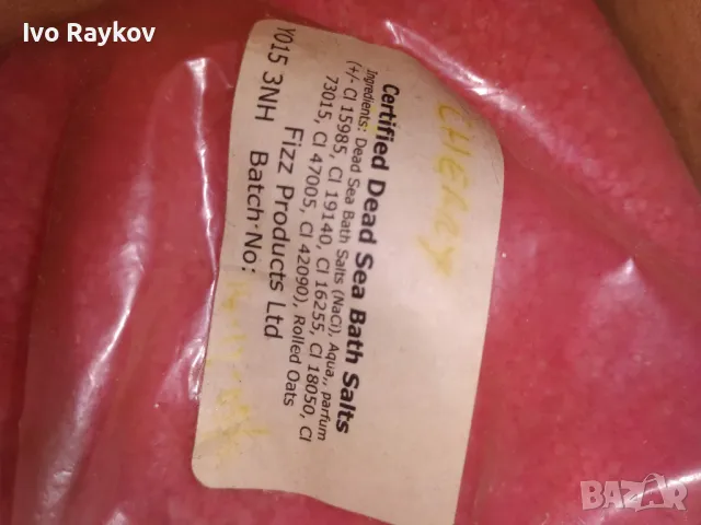 Соли за баня , вана от Мъртво море , 5 вида -Сертифицирани, снимка 3 - Други - 47932233