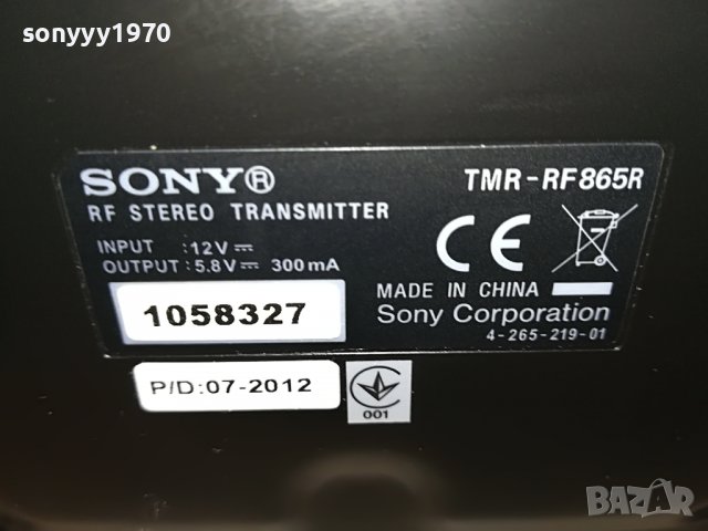 SONY TMR-RF865R TRANSMITTER 2103231807, снимка 6 - Други - 40086326