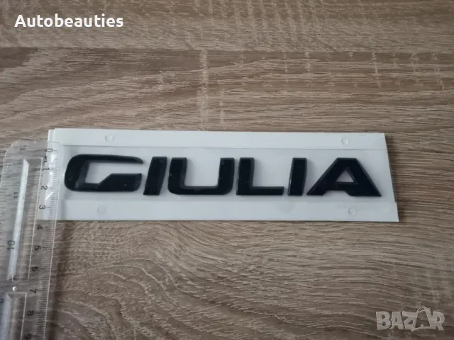 черен надпис Alfa Romeo Giulia, снимка 3 - Аксесоари и консумативи - 50440852