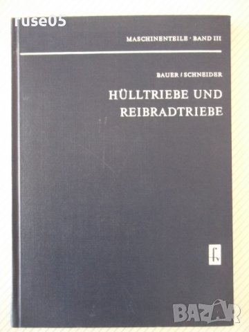 Книга "HÜLLTRIEBE UND REIBRADTRIEBE-BAUER/SCHNEIDER"-172стр., снимка 1 - Специализирана литература - 38186296
