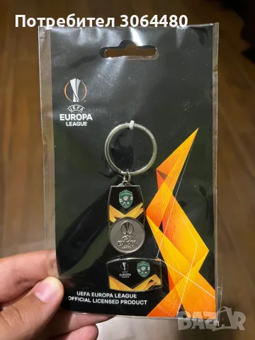 Ключодържател Лига Европа Лудогорец 