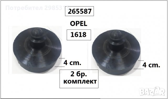 ТАМПОН- 4.0 см. / подложка  (2бр.кт), снимка 2 - Части - 38284505