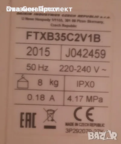 Японски мощен климатик Daikin 12, снимка 5 - Климатици - 56332633