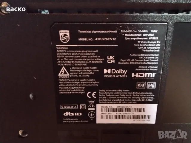 оригинален голям 4к смарт телевизор Филипс 2022год. модел за смяна на екран или за части , снимка 4 - Телевизори - 49971410