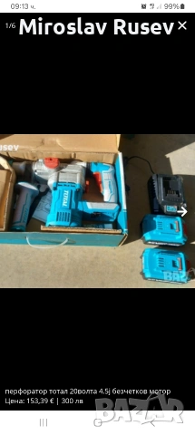 перфоратор тотал 20волта 4.5j безчетков мотор