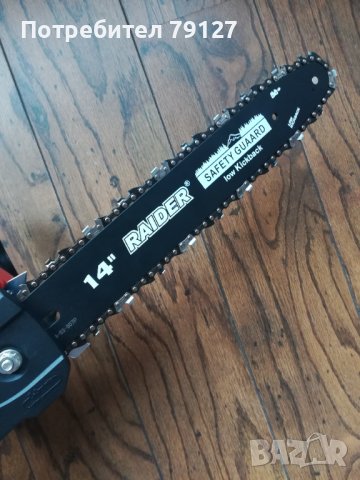 Електрически верижен трион Raider, снимка 6 - Градински инструменти - 42836610