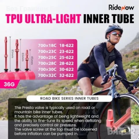Нов комплект за колело велосипед Ultralight TPU вътрешни гуми 700x18-32C RideNow Road Bike 2 броя, снимка 2 - Части за велосипеди - 55941667