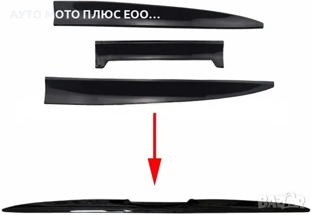 Универсален заден тунинг спойлер за багажник от 3 части., снимка 5 - Аксесоари и консумативи - 53891304