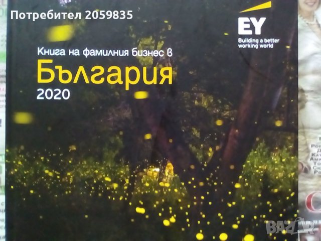 Икономически списания от 2020 и 2021 години, снимка 4 - Списания и комикси - 39718202