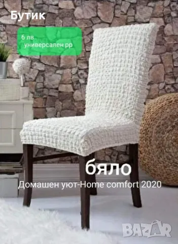 СТОЛОВКИ, снимка 2 - Декорация за дома - 49296065