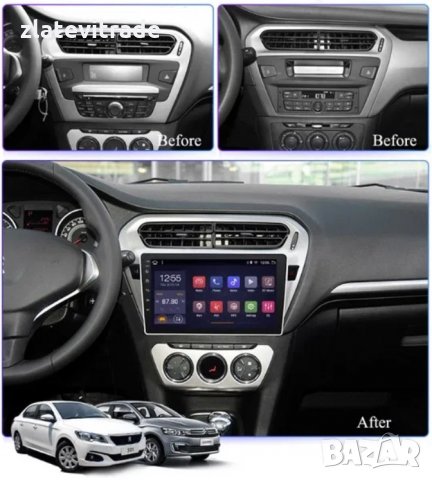Peugeot 301 Сitroen С elysee 2013-2018 - 9'' Навигация андроид Мултимедия GPS, снимка 6 - Аксесоари и консумативи - 29041665