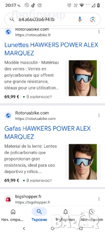 Слънчеви очила Hawkers Alex Marquez, снимка 3 - Слънчеви и диоптрични очила - 52110193