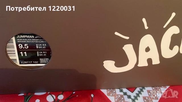 Travis Scott x Jordan Jumpman Jack TR ‘Bright Cactus’, снимка 8 - Маратонки - 50922791