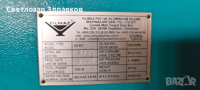 Ъглопочистваща машина за PVC Yilmaz, снимка 10 - Други инструменти - 54294751