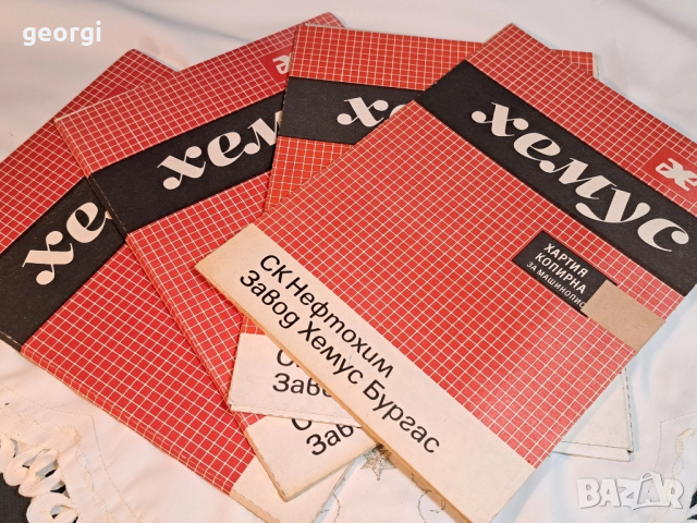 копирна хартия за машинопис индиго черно Хемус 28/2, снимка 2 - Антикварни и старинни предмети - 51838652