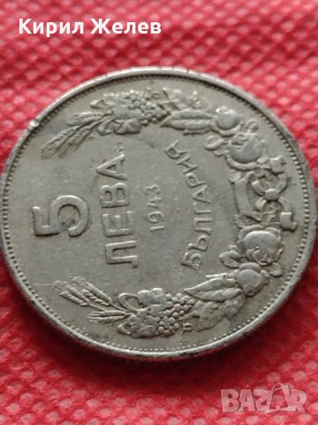 Монета 5 лева 1943г. Царство България за колекция декорация - 24944, снимка 4 - Нумизматика и бонистика - 35178185