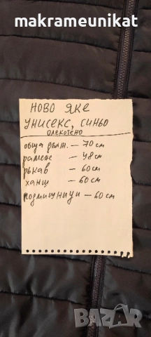  Яке, унисекс, голям размер пролет-есен, изгодно продавам , снимка 6 - Якета - 43834121