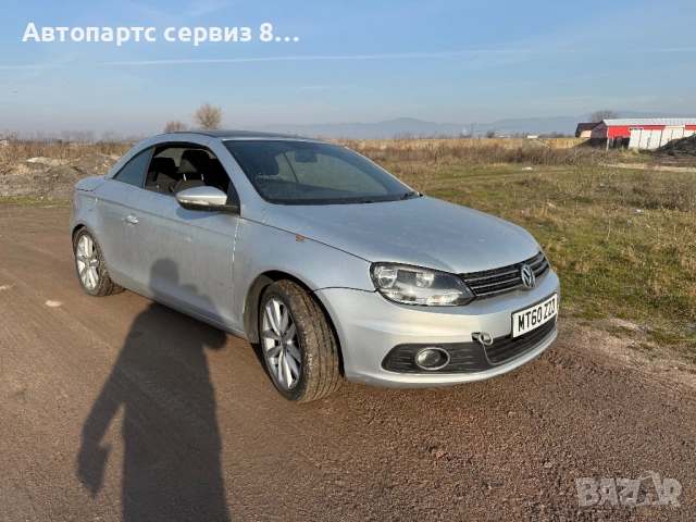 На части Volkswagen EOS 2011 г бензин, снимка 7 - Автомобили и джипове - 52969057