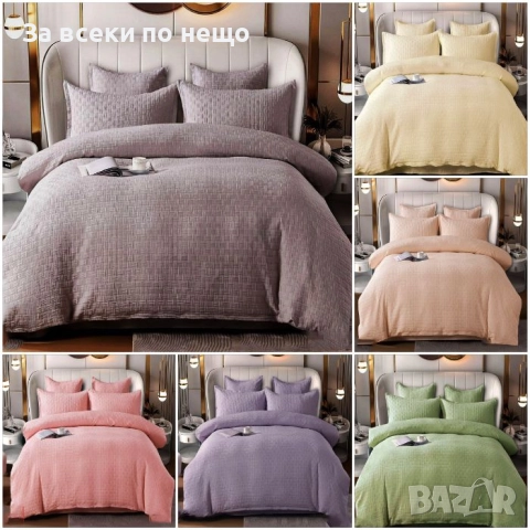 Луксозен комплект с драперия от 100% памук - Налични Различни Цветове Код P1344