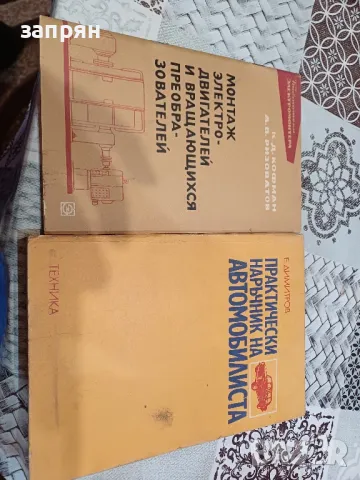 научни книги, снимка 4 - Специализирана литература - 47739500