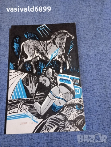 Агоп Мелконян - Греховно и неприкосновено , снимка 3 - Българска литература - 52771258