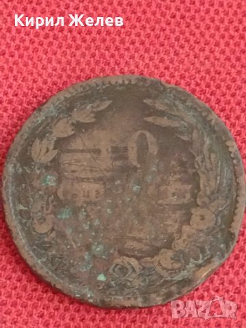 Рядка монета  Княжество България за колекционери 28329