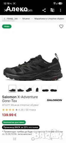 Salomon gore tex обувки 45 номер. , снимка 3 - Ежедневни обувки - 55991387