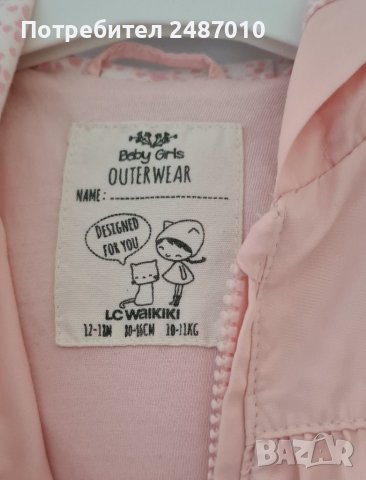 Бебешко пролетно-есенно яке Lc waikiki, снимка 3 - Бебешки якета и елеци - 37939142