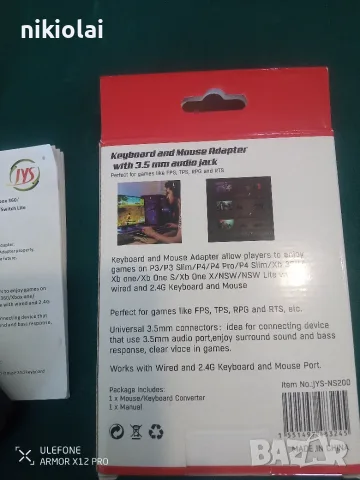 Keyboard and Mouse Adapter JYS-NS202 , снимка 3 - Клавиатури и мишки - 55778195